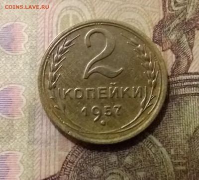 2 копейки 1957. До 6.10.21 в 22.00 - 20211002_025312