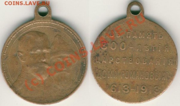 медаль 300 ЛДР - до 04.06 - m300LDR