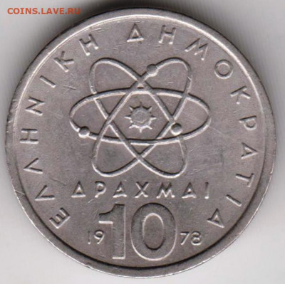 ГРЕЦИЯ 10 драхм 1978 г. до 08.10.21 г. в 23.00 - 038