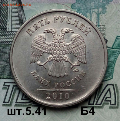 5р.2010г. ММД (шт.5.41Б4 по АС) до 04-10-2021г. - 20211001_140702-1