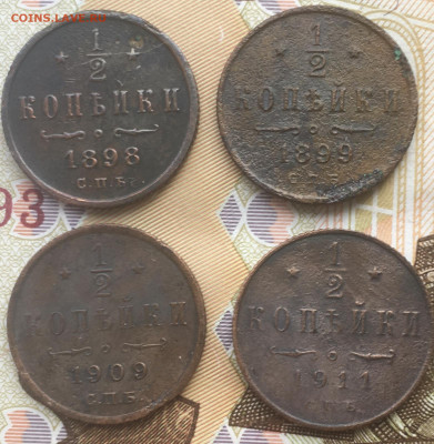 2 копейки спб 1909; 1911; 1898; 1899 - 79F753DA-C0FD-422F-85C9-473405B44986
