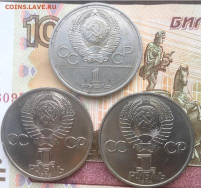 1 рубль Попов, Энгельс, Москва 1980 - 626D8289-831F-4D04-9977-89ADBEE04853