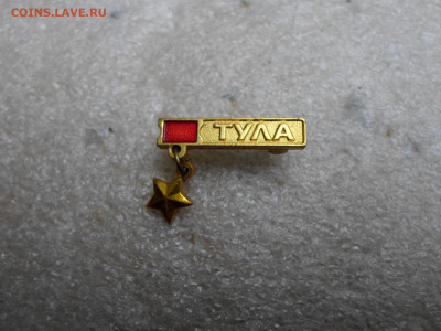 Тула Золотая звезда Героя СССР - SAM_8855.JPG