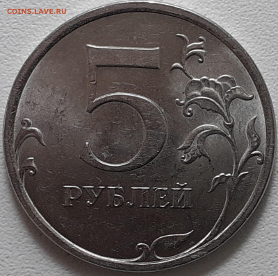 5 рублей спмд реверс - 2021-10-02-09-48-46-224