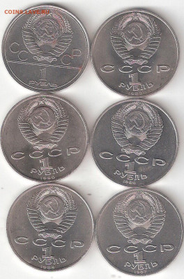 Юбилейные монеты СССР 1965-1991: 6 монет 0006 - Юб СССР 6 монет а 0006