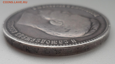 1 РУБЛЬ 1901 г. До 06.10-22.00.00 - SAM_1429.JPG