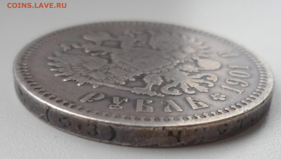 1 РУБЛЬ 1901 г. До 06.10-22.00.00 - SAM_1426.JPG