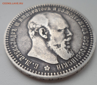 1 РУБЛЬ 1893 до 06.10-22.00.00 - SAM_1436.JPG