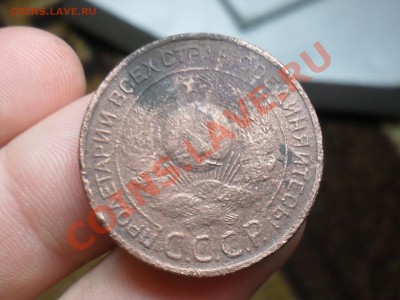 3 копейки 1924 года С рубля До 2-11-11 в 21-00 по москве - SDC10327.JPG