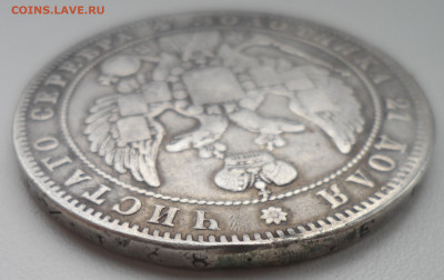 1 РУБЛЬ 1850 и 1844 годов - SAM_1446.JPG
