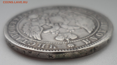 1 РУБЛЬ 1850 и 1844 годов - SAM_1445.JPG