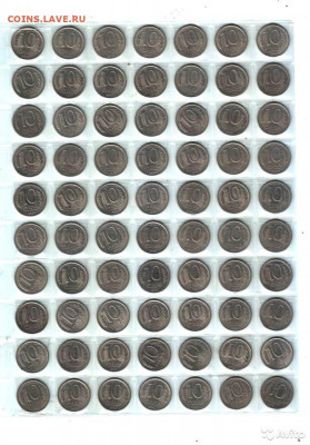 лот 10 рублей 1993, ММД, 500 штук до 03.10.2021 в 22:30 мск - akC_ELaxxqmJp0Sk5ykJTxKzxq0Dscyr