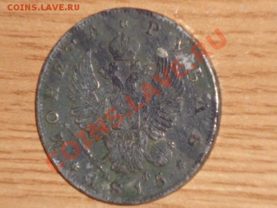 рубль 1815 на оценку - DSC00201.JPG