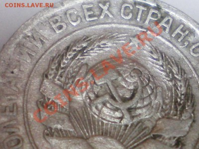 10 копеек 1928г. Штемпель? - 10к28а1.JPG