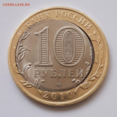 10 р. Перепись населения двойная вырубка со смещением - 20211002_125408