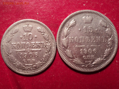 10к и 15к 1906г до 9.10. 1921г - DSC02426.JPG