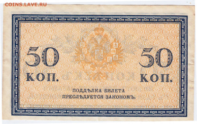 Бона 50 копеек 1015 г. до 08.10.21 г. в 23.00 - 020