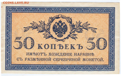 Бона 50 копеек 1015 г. до 08.10.21 г. в 23.00 - 023