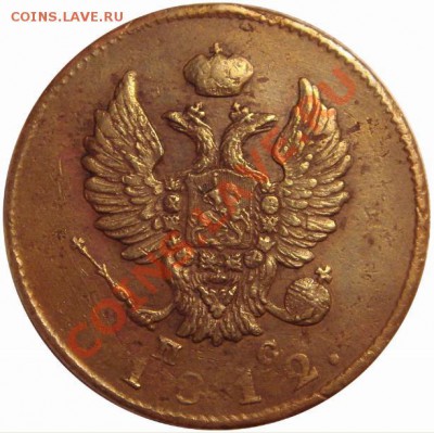 2 копейки 1812 СПБ-ПС - 2 к.JPG