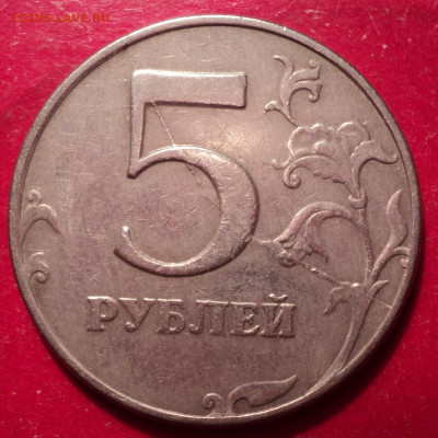 5рСП 1997г и 5рММД 1918г полный раскол - DSC02430.JPG