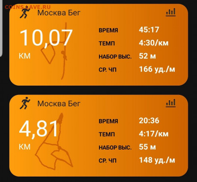 Кто-нибудь бегает? - Screenshot_20211002-165816_Connect