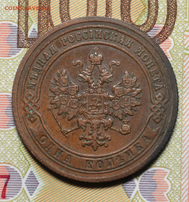 1 копейка 1907 год. СПБ.    до 05.10 в 22:00 мск. - №1 ____ 2