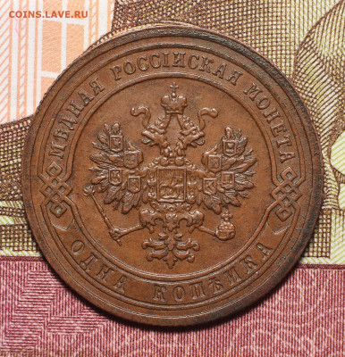 лот №2__1 копейка 1907 год. СПБ. до 05.10 в 22:00 мск. - №2 ____ 2