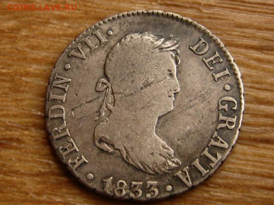 Испания 2 реала 1833 до 05.10 в 22.00М - IMG_1089.JPG