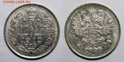 Денежка 1855, 3 копейки 1915, 5-1912 - 5-12