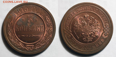Денежка 1855, 3 копейки 1915, 5-1912 - 3-1915