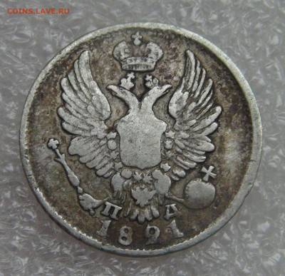 5 копеек 1821 СПБ ПД. Александр I до 05.10.2021 с 200 руб. - DSC01322.JPG
