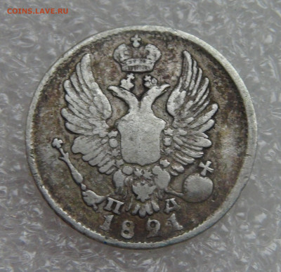 5 копеек 1821 СПБ ПД. Александр I до 05.10.2021 с 200 руб. - DSC01320.JPG