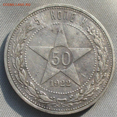50 копеек 1922 года АГ С 200 руб До 03.10.21 в 22.00 МСК - P1610033.JPG