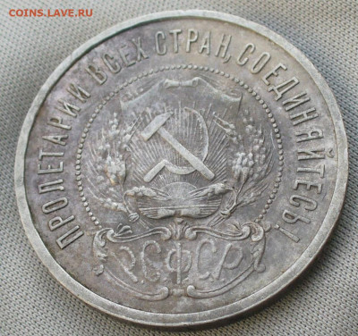 50 копеек 1922 года АГ С 200 руб До 03.10.21 в 22.00 МСК - P1610019.JPG