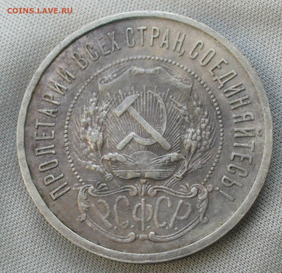 50 копеек 1922 года АГ С 200 руб До 03.10.21 в 22.00 МСК - P1610018.JPG