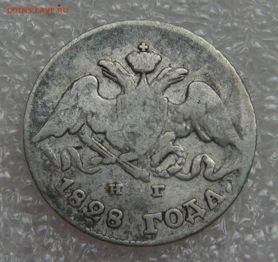 5 копеек 1828 СПБ НГ. Николай I до 05.10.2021 с 200 руб - DSC01265.JPG