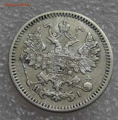 5 копеек 1868 СПБ HI. Александр II до 05.10.2021 с 200 руб. - DSC01252.JPG