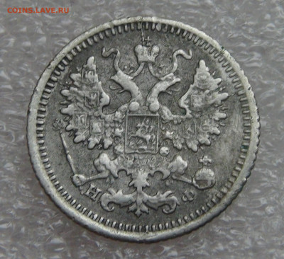 5 копеек 1880 СПБ НФ. Александр II до 05.10.2021 с 200 руб. - DSC01332.JPG