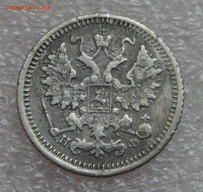 5 копеек 1880 СПБ НФ. Александр II до 05.10.2021 с 200 руб. - DSC01331.JPG