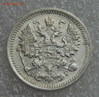 5 копеек 1892 СПБ АГ. Александр III до 05.10.2021 с 200 руб. - DSC01300.JPG