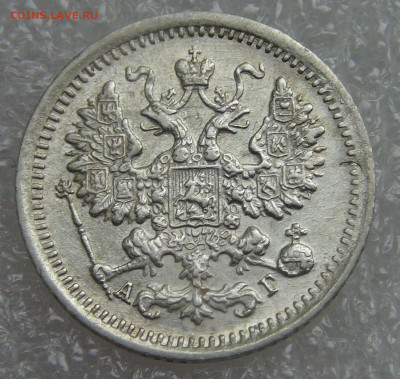 5 копеек 1892 СПБ АГ. Александр III до 05.10.2021 с 200 руб. - DSC01299.JPG