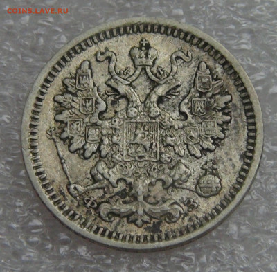 5 копеек 1900 СПБ ФЗ. Николай II до 05.10.2021 с 200 руб. - DSC01290.JPG