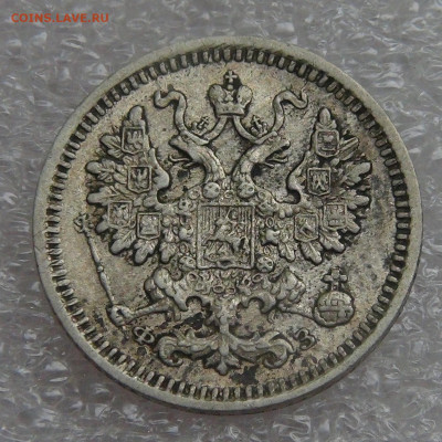 5 копеек 1900 СПБ ФЗ. Николай II до 05.10.2021 с 200 руб. - DSC01289.JPG