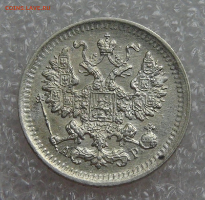 5 копеек 1903 СПБ АР. Николай II до 05.10.2021 с 200 руб. - DSC01272.JPG