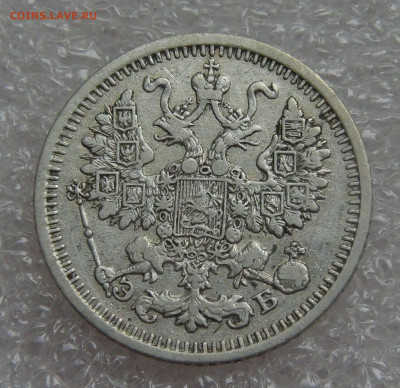 5 копеек 1910 СПБ ЭБ. Николай II до 05.10.2021 с 200 руб. - DSC01282.JPG