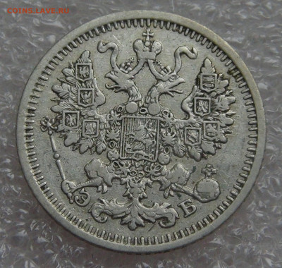 5 копеек 1910 СПБ ЭБ. Николай II до 05.10.2021 с 200 руб. - DSC01280.JPG
