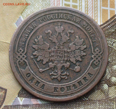 Копейка 1878 года СПБ Жёлтая До 03.10.21 в 22.00 МСК - P1610124.JPG