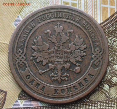 Копейка 1878 года СПБ Жёлтая До 03.10.21 в 22.00 МСК - P1610122.JPG