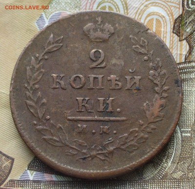 2 копейки 1814 ИМ ПС Жёлтая До 03.10.21 в 22.00 МСК - P1610131.JPG