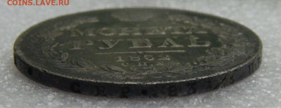 1 рубль 1832 СПБ НГ. Николай I до 05.10.2021 с 200 руб. - DSC01225.JPG